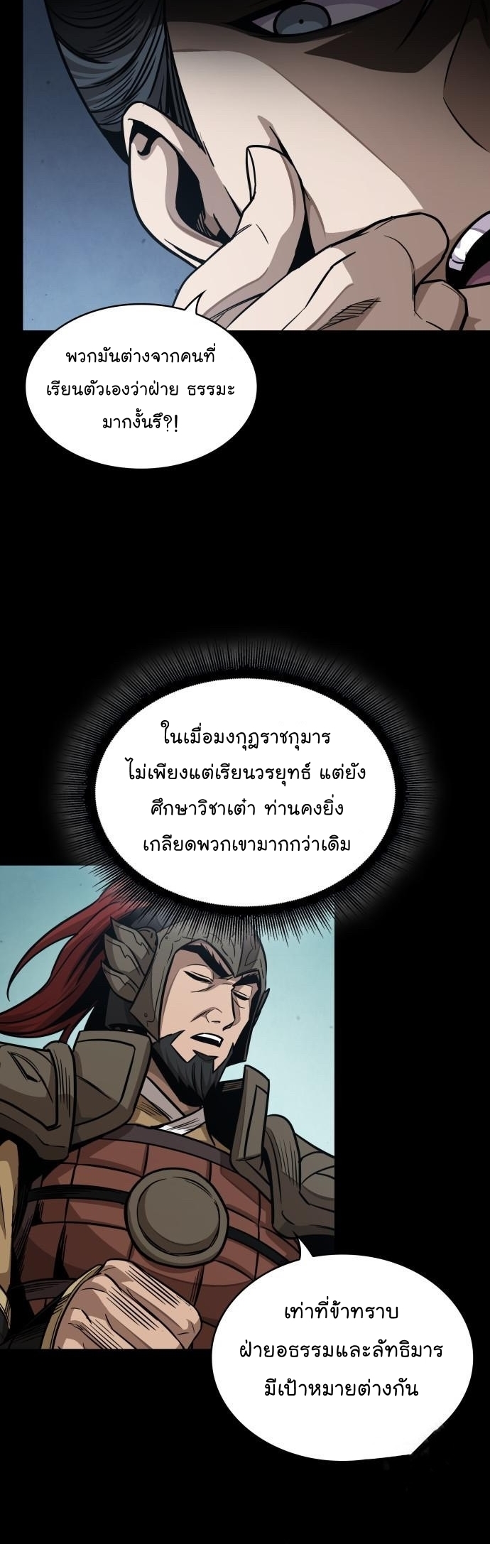 อ่านมังงะ Nano Machine ตอนที่ 182/27.jpg