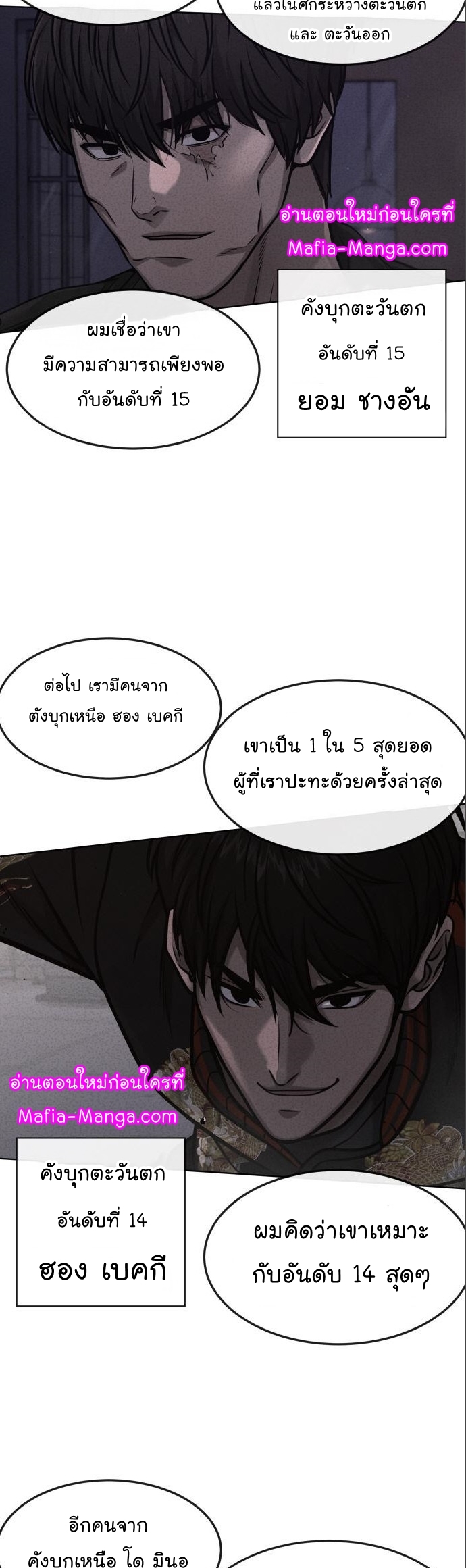 อ่านมังงะ Quest Supremacy ตอนที่ 114/27.jpg