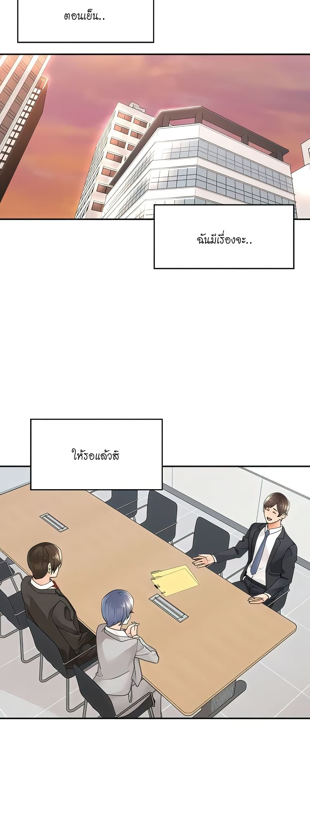 อ่านมังงะ Manager, Please Scold Me ตอนที่26/27.jpg