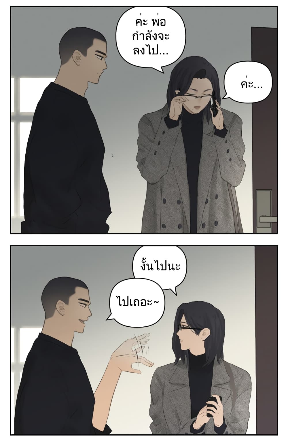 อ่านมังงะ Nan Hao & Shang Feng ตอนที่ 112/27.jpg