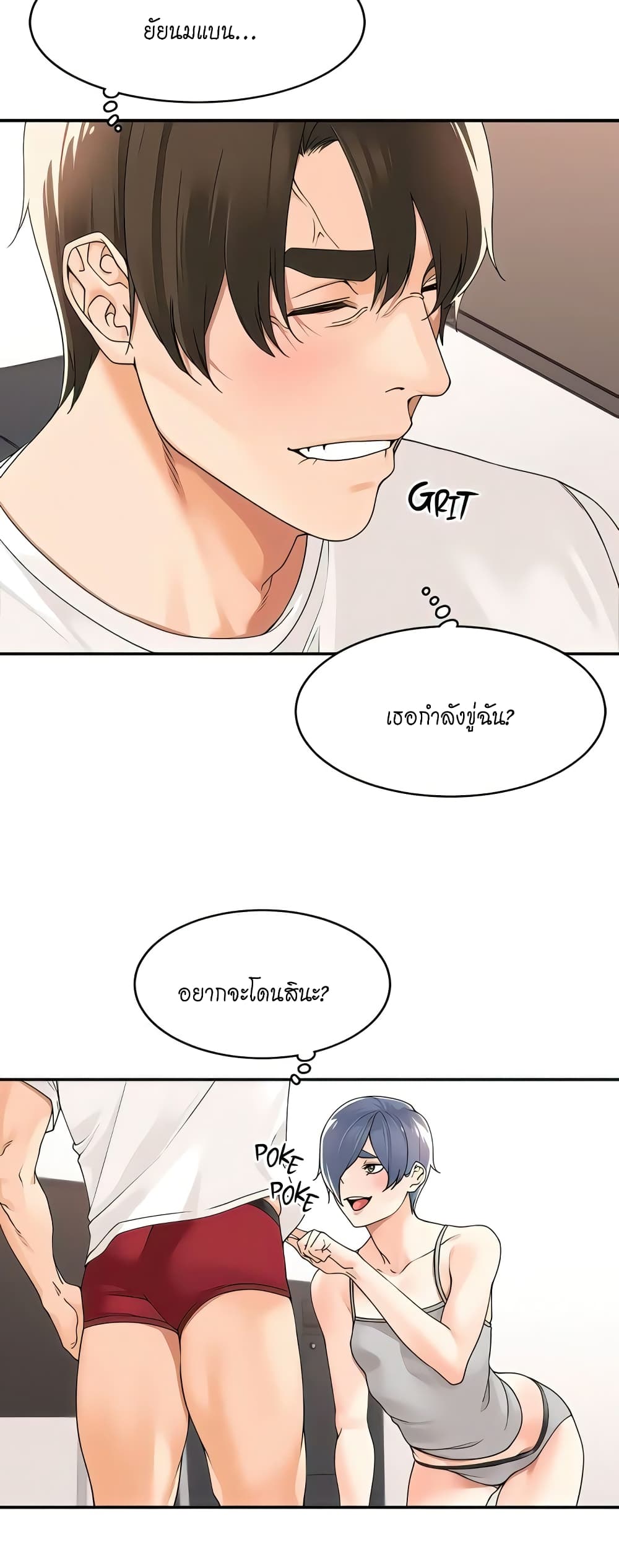 อ่านมังงะ Manager, Please Scold Me ตอนที่ 27/28.jpg