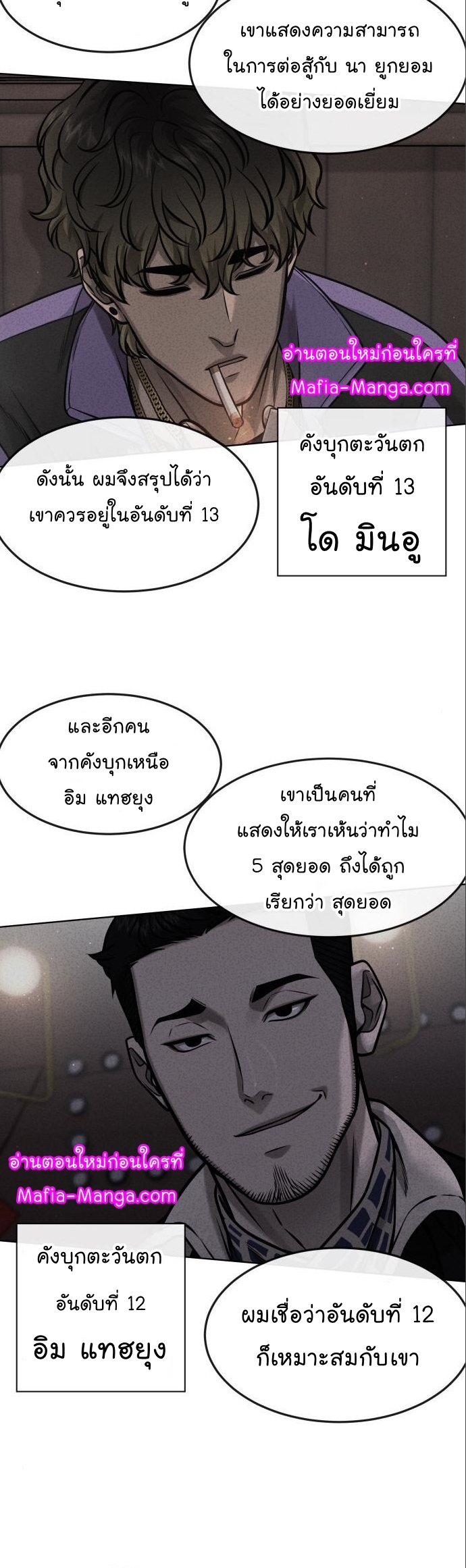 อ่านมังงะ Quest Supremacy ตอนที่ 114/28.jpg