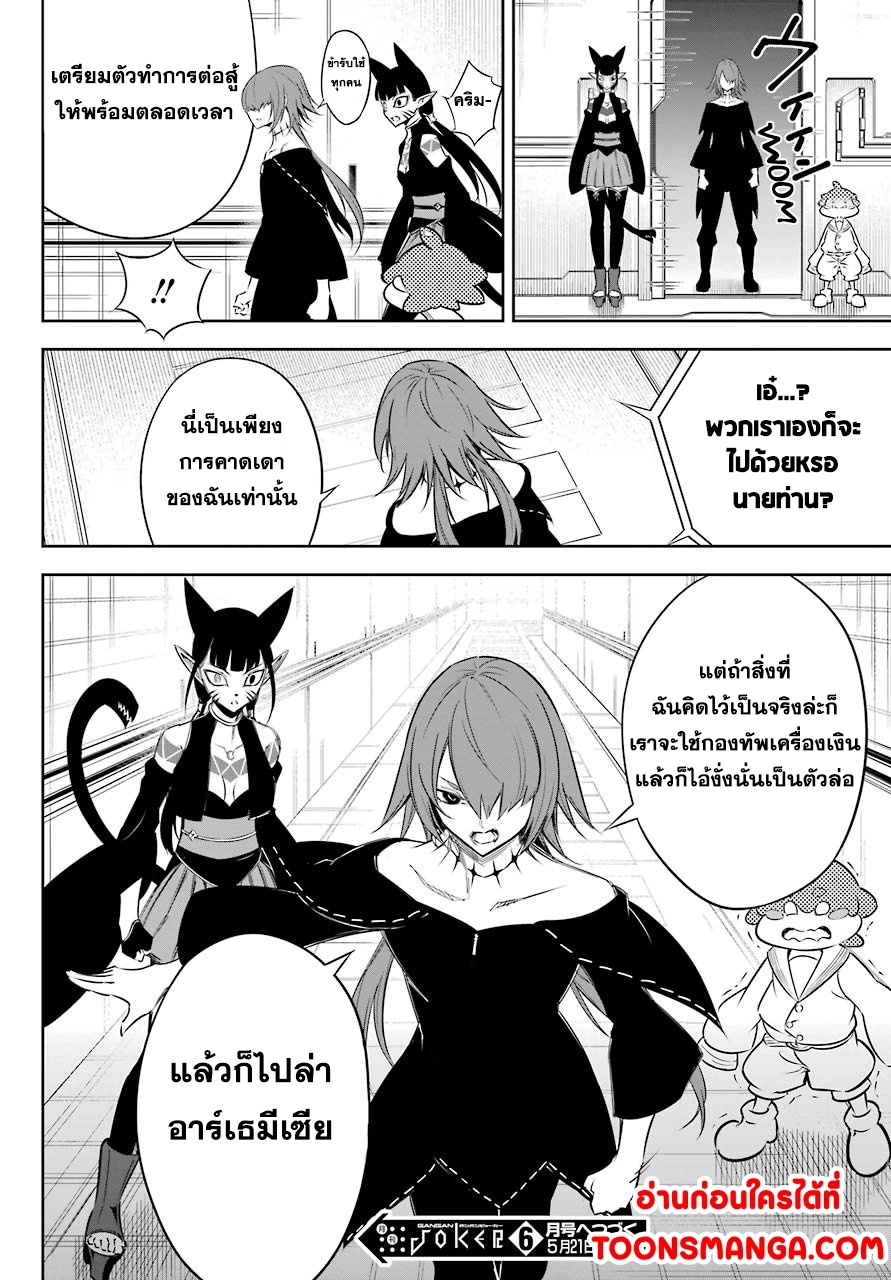 อ่านมังงะ Ragna Crimson ตอนที่ 45/29.jpg