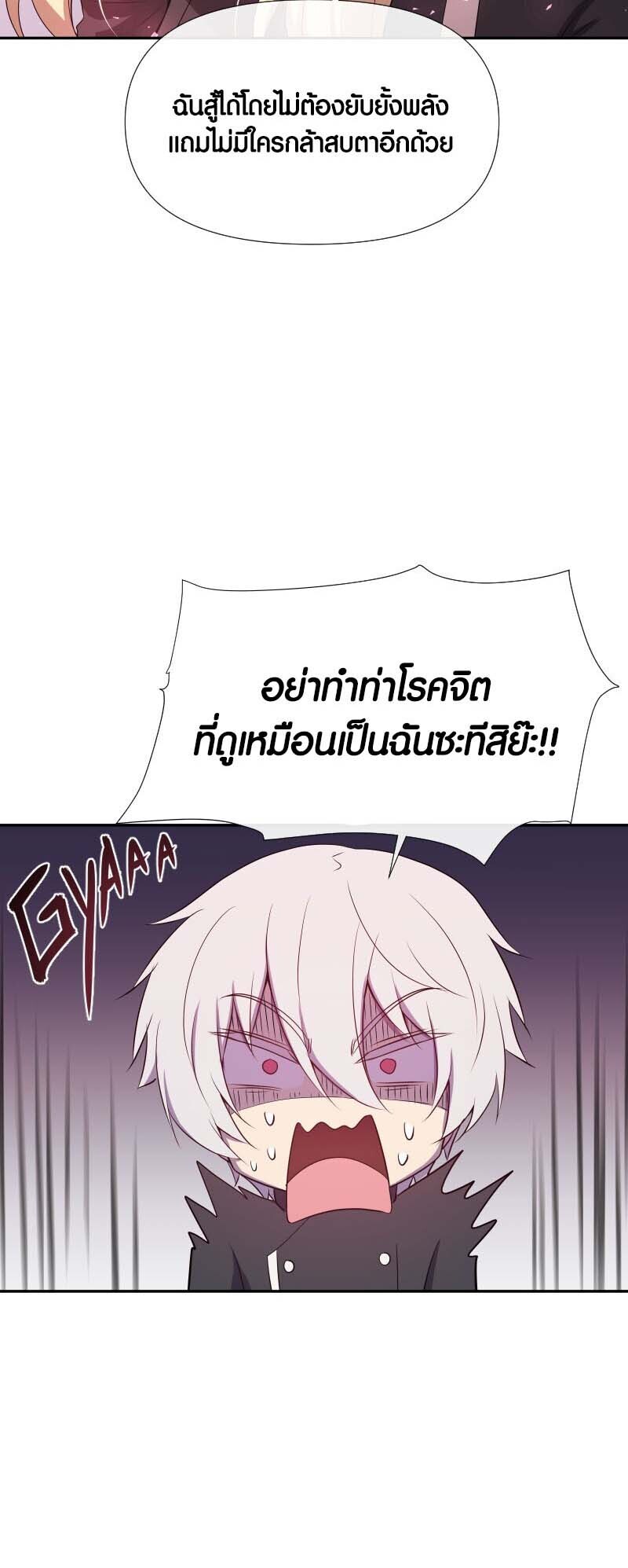 อ่านมังงะ Retired Demon King ตอนที่ 11/29.jpg