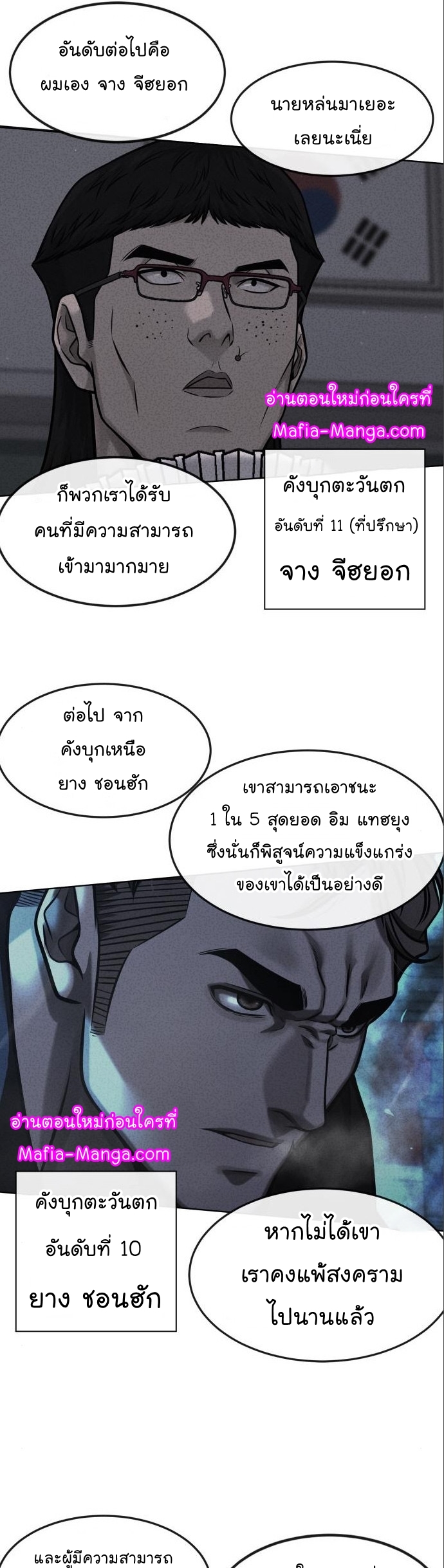 อ่านมังงะ Quest Supremacy ตอนที่ 114/29.jpg