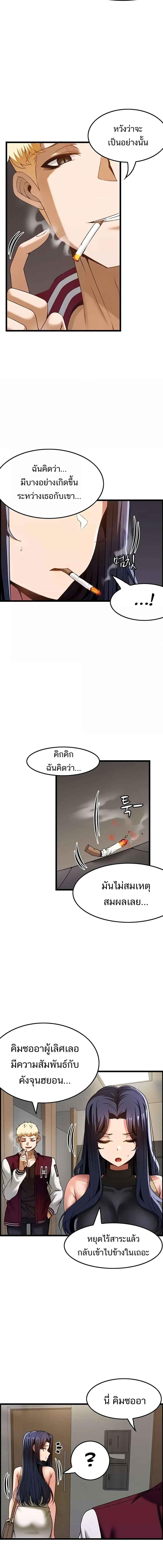 อ่านมังงะ Too Good At Massages ตอนที่ 39/2_0.jpg