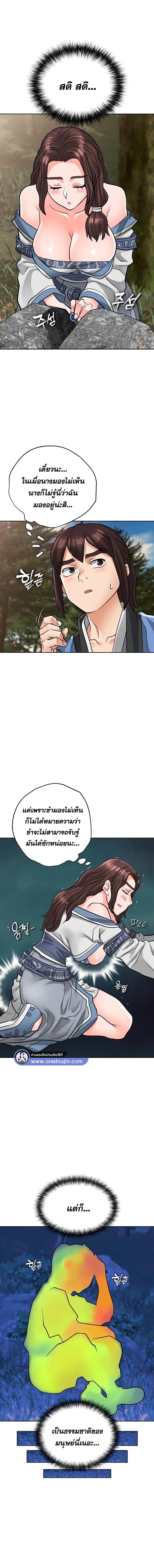 อ่านมังงะ I Picked up the Sexy Heavenly Demon ตอนที่ 35/2_0.jpg