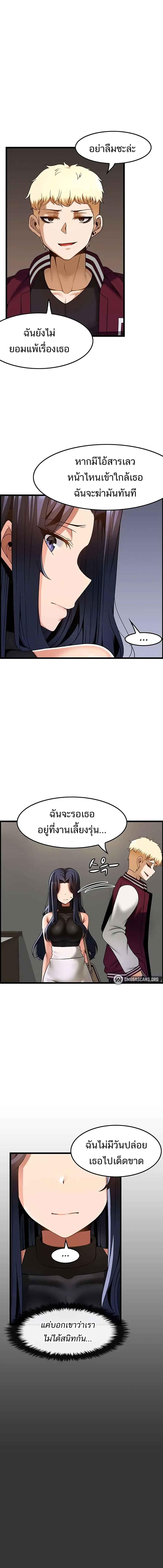 อ่านมังงะ Too Good At Massages ตอนที่ 39/2_1.jpg