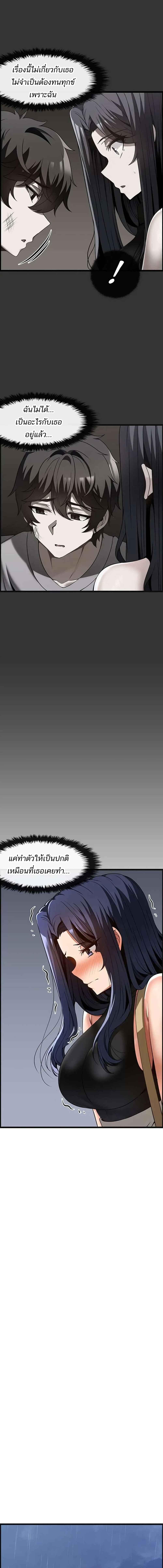 อ่านมังงะ Too Good At Massages ตอนที่ 39/2_2.jpg