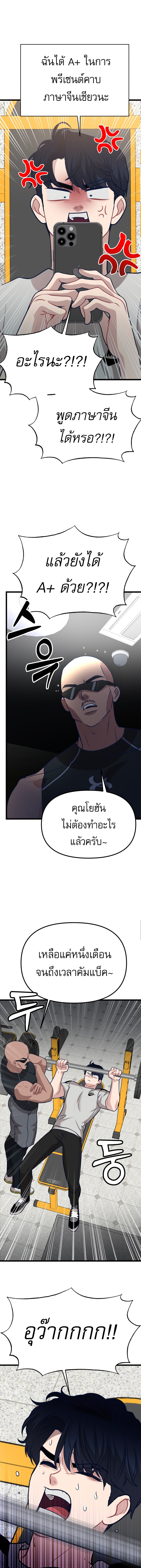 อ่านมังงะ My Favorite Idol ตอนที่ 9/2.jpg