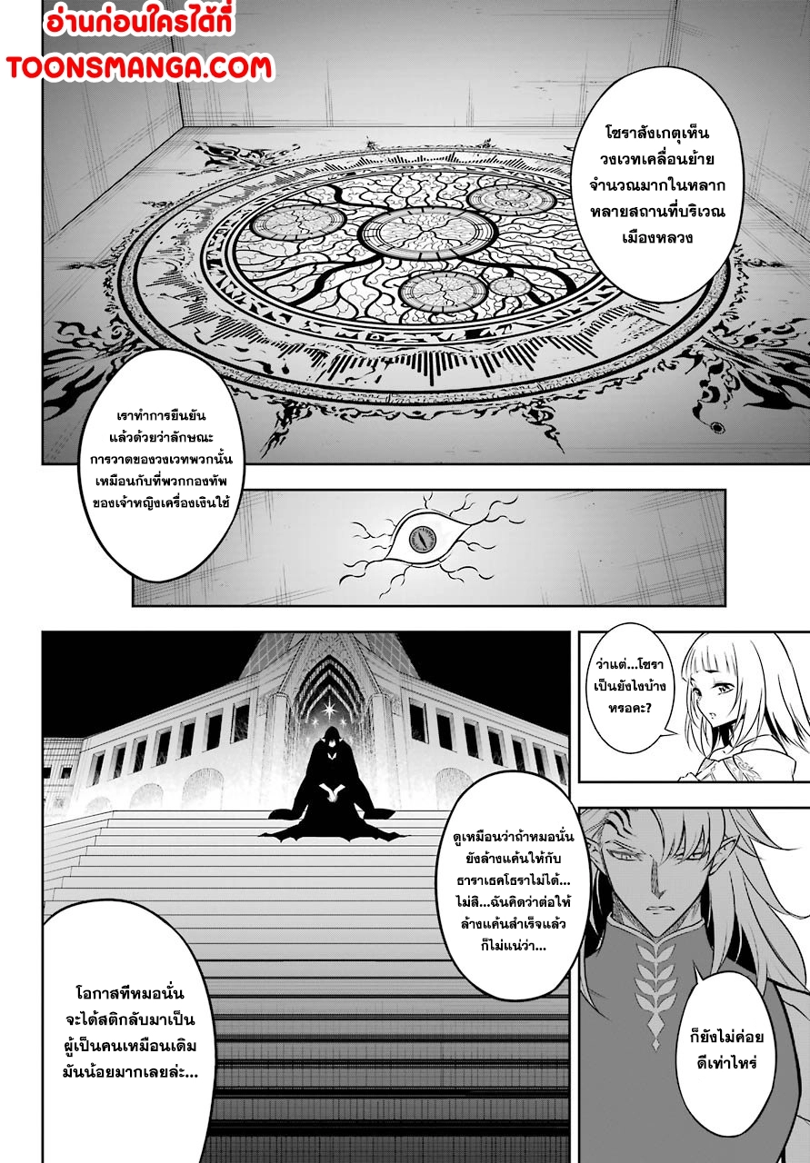 อ่านมังงะ Ragna Crimson ตอนที่ 45/3.jpg