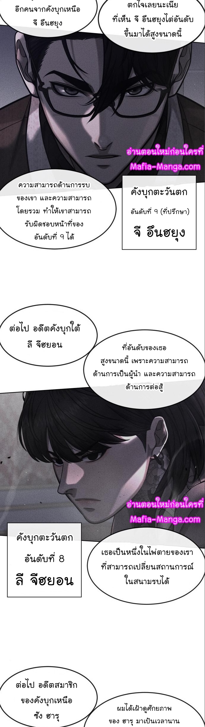 อ่านมังงะ Quest Supremacy ตอนที่ 114/30.jpg