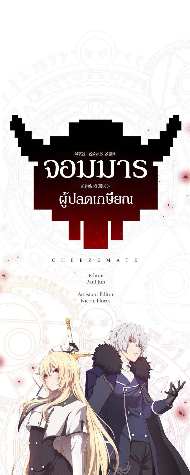 อ่านมังงะ Retired Demon King ตอนที่ 11/30.jpg