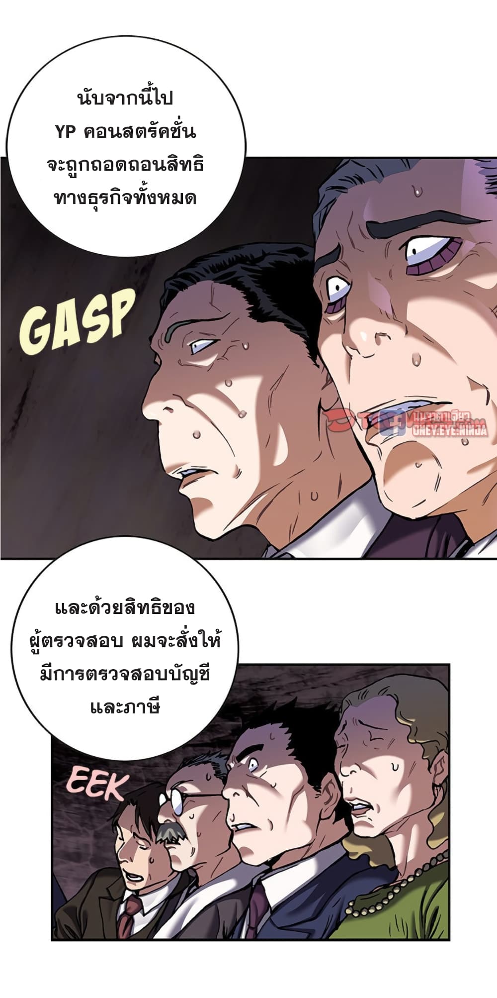 อ่านมังงะ Leviathan ตอนที่ 133/30.jpg