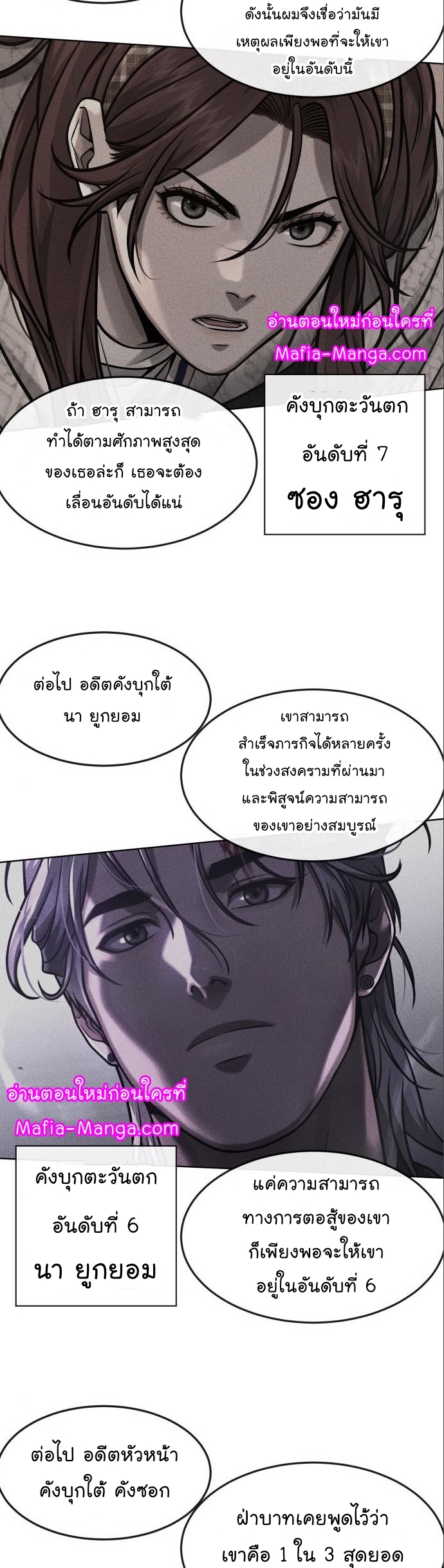 อ่านมังงะ Quest Supremacy ตอนที่ 114/31.jpg