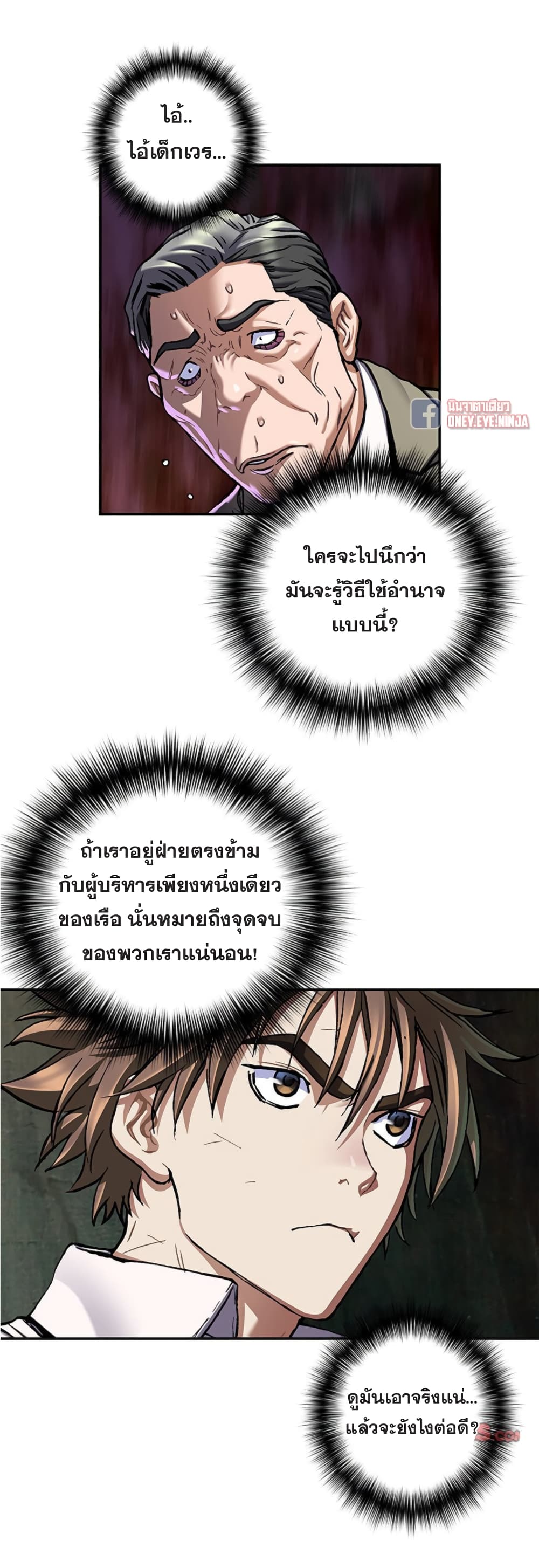 อ่านมังงะ Leviathan ตอนที่ 133/31.jpg