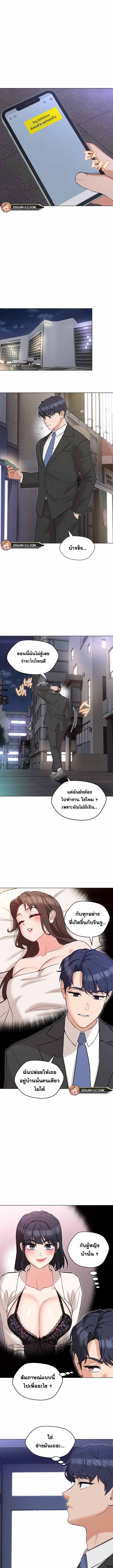 อ่านมังงะ My Wife is a Teacher ตอนที่ 5/3.jpg