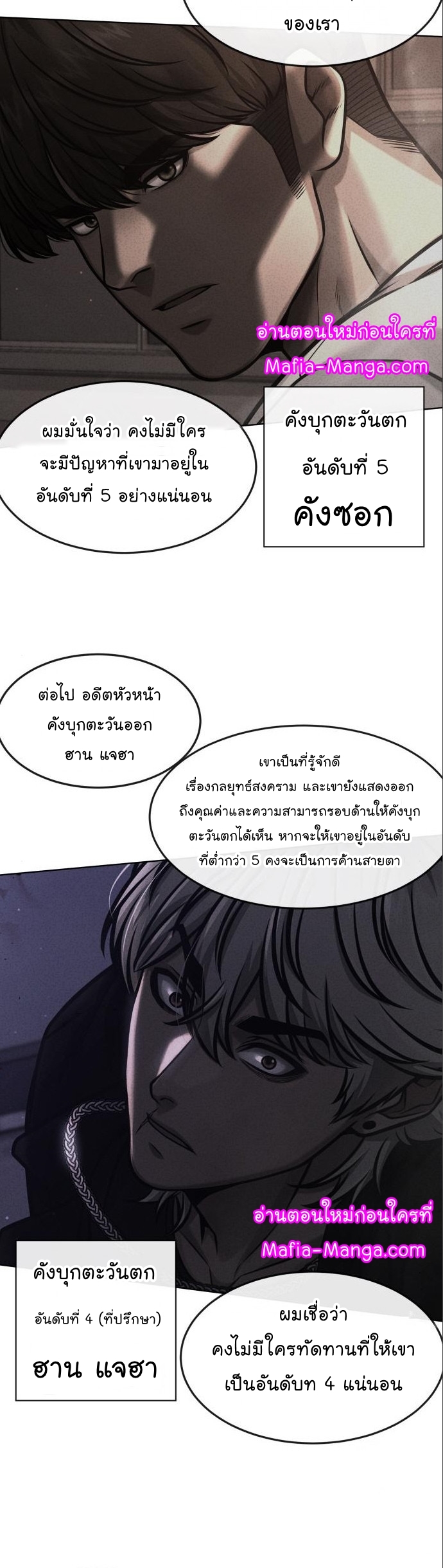 อ่านมังงะ Quest Supremacy ตอนที่ 114/32.jpg