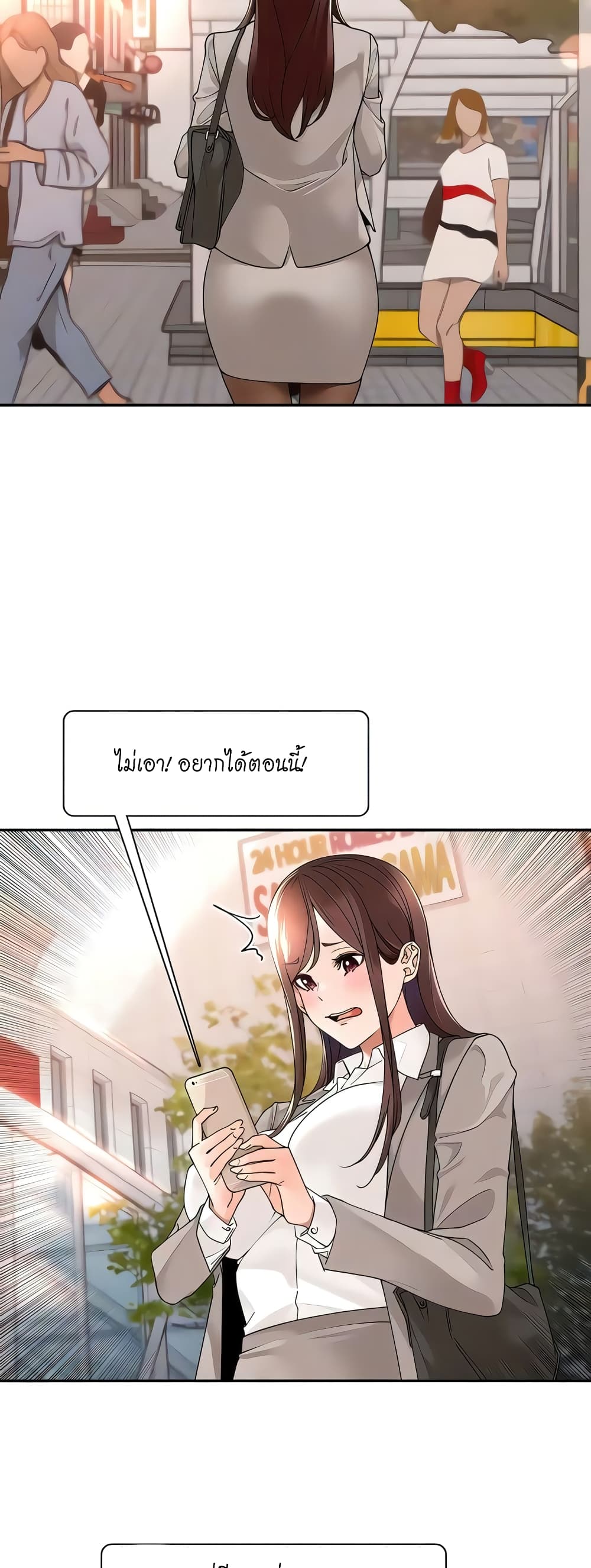 อ่านมังงะ Manager, Please Scold Me ตอนที่26/34.jpg