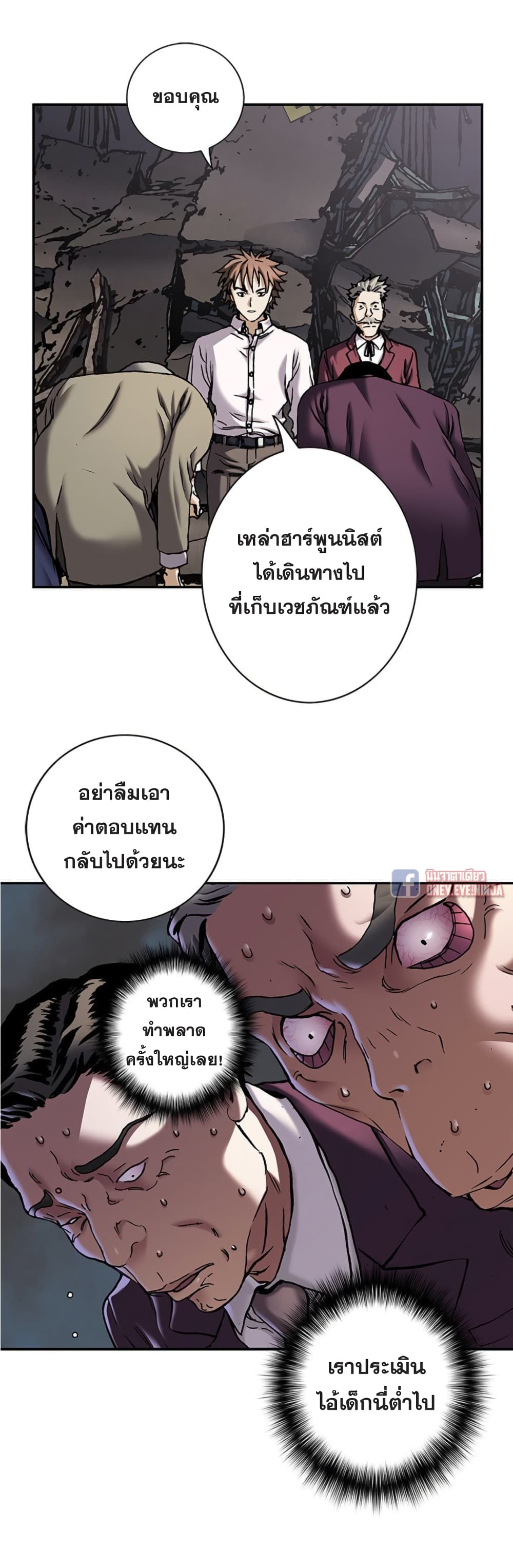 อ่านมังงะ Leviathan ตอนที่ 133/34.jpg