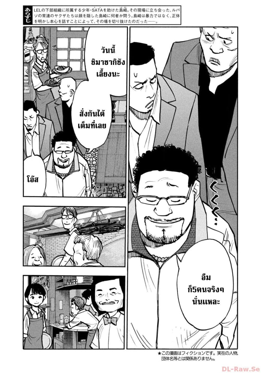 อ่านมังงะ Heiwa no Kuni no Shimazaki e ตอนที่ 49/3.jpg