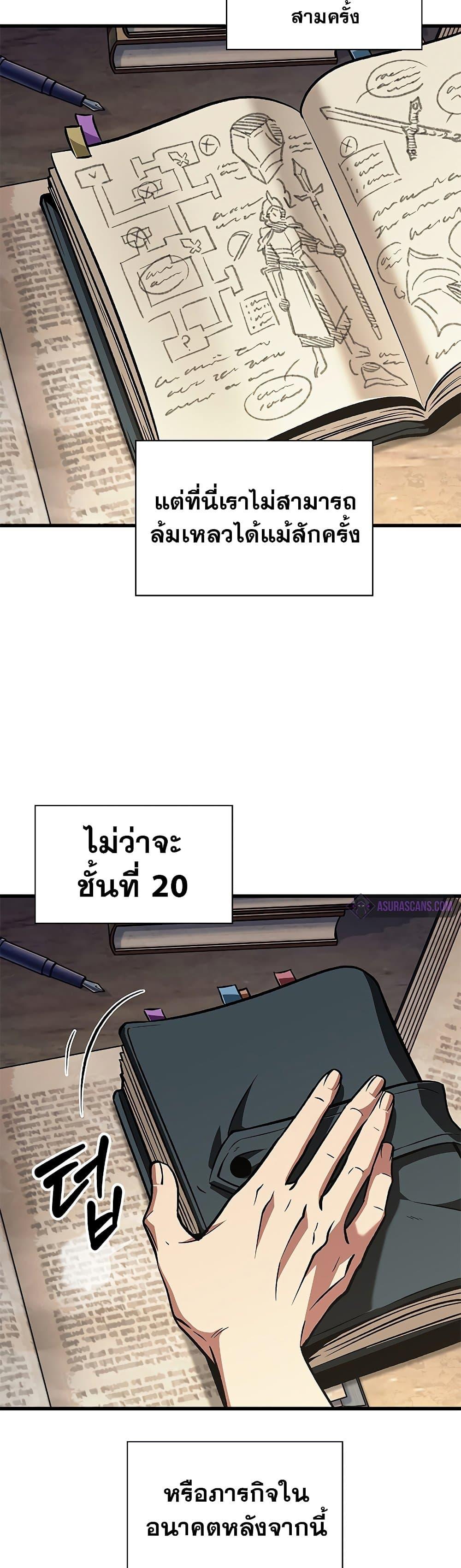 อ่านมังงะ Pick Me Up! ตอนที่ 70/34.jpg