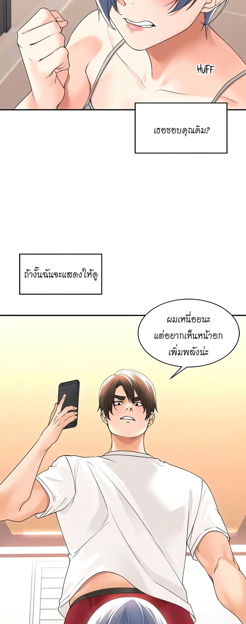 อ่านมังงะ Manager, Please Scold Me ตอนที่ 27/35.jpg