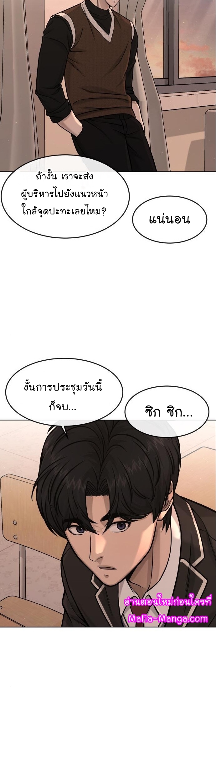 อ่านมังงะ Quest Supremacy ตอนที่ 114/36.jpg