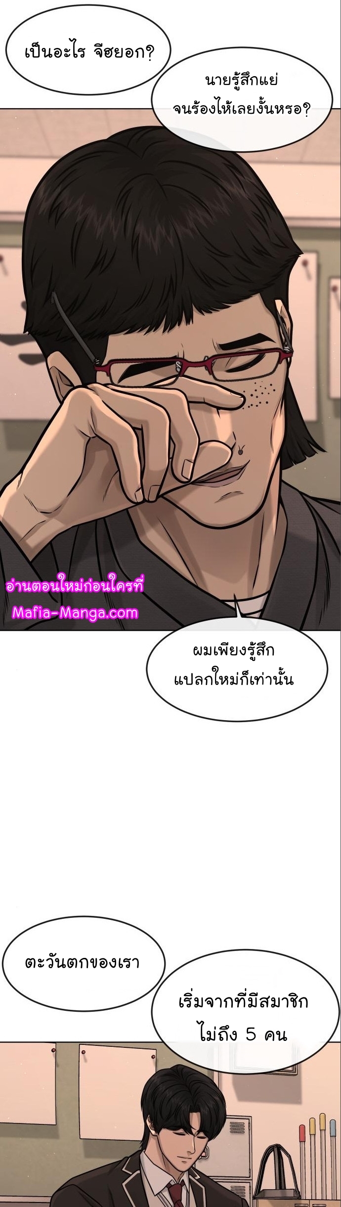 อ่านมังงะ Quest Supremacy ตอนที่ 114/37.jpg