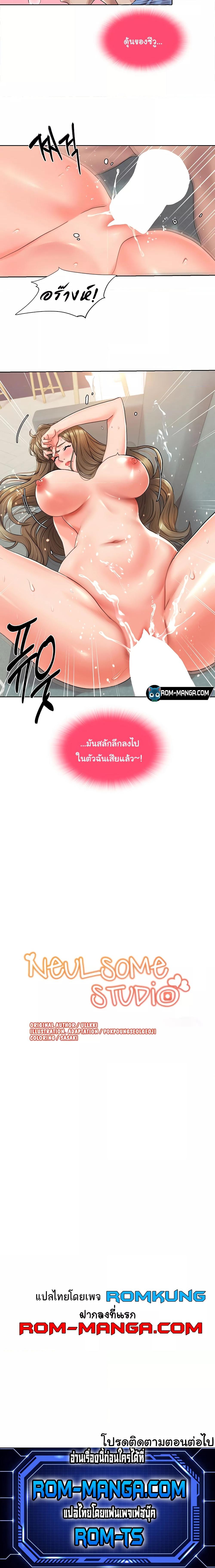 อ่านมังงะ Neulsome Studio ตอนที่ 6/3.jpg