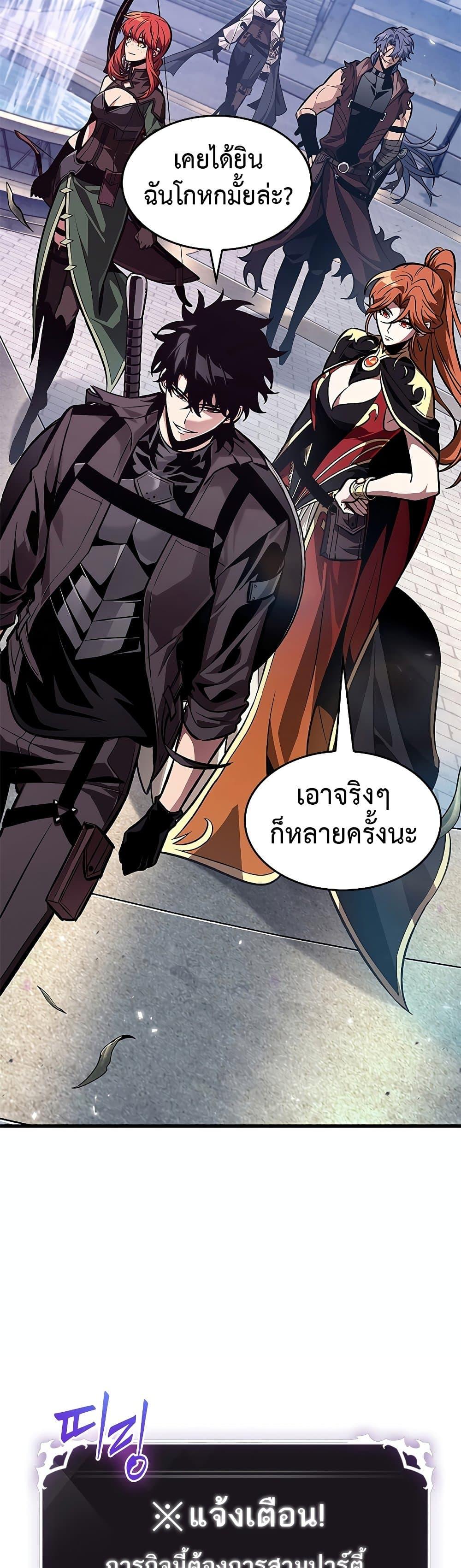 อ่านมังงะ Pick Me Up! ตอนที่ 70/38.jpg