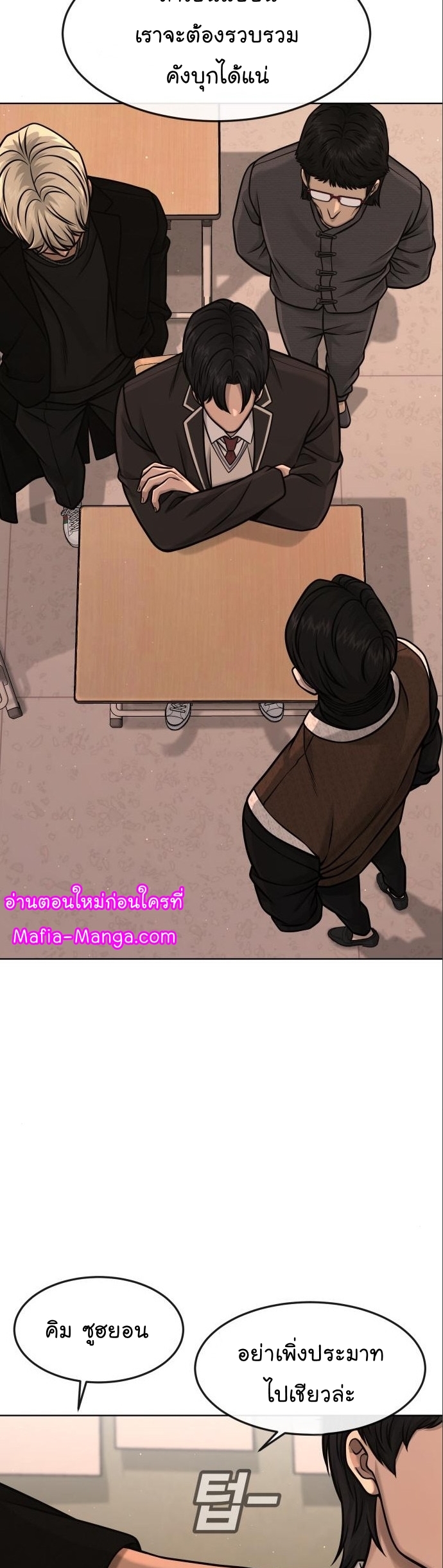 อ่านมังงะ Quest Supremacy ตอนที่ 114/39.jpg