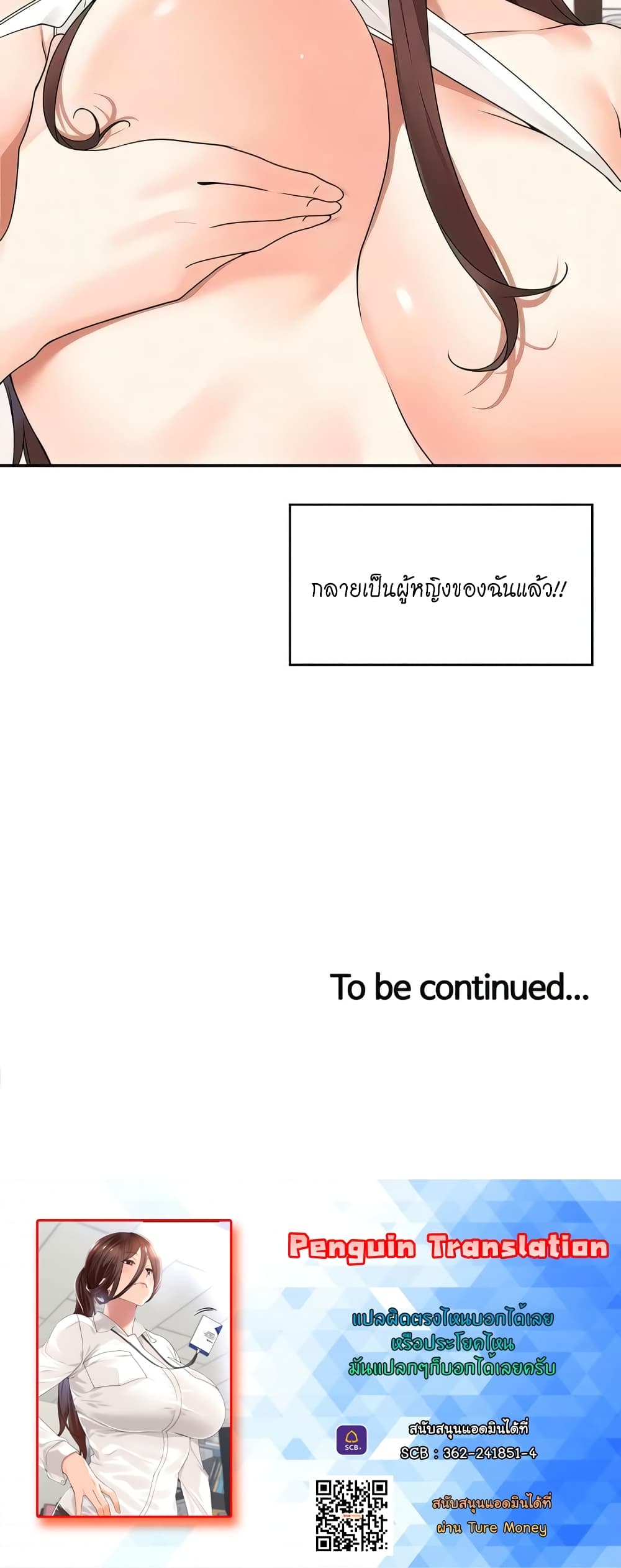 อ่านมังงะ Manager, Please Scold Me ตอนที่ 27/39.jpg