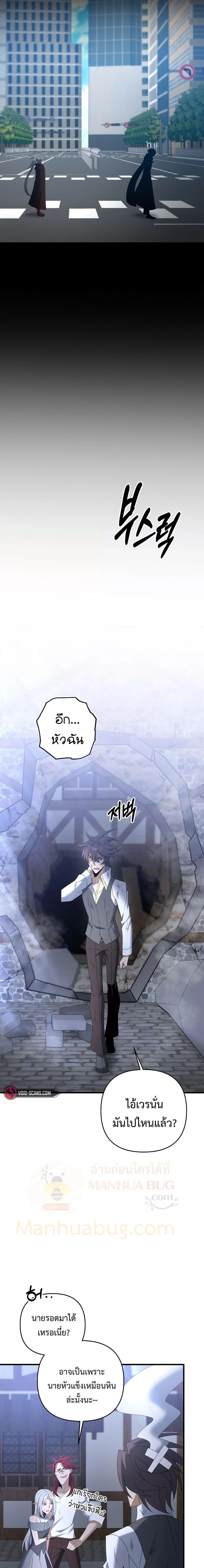 อ่านมังงะ The Lazy Swordmaster ตอนที่ 67/3.jpg