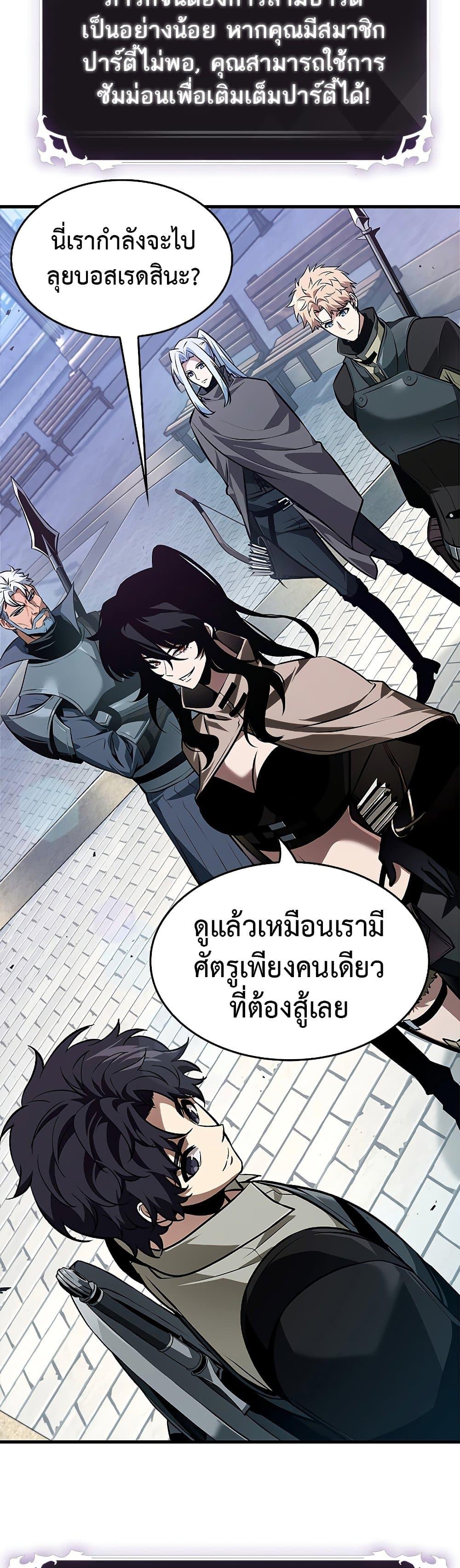 อ่านมังงะ Pick Me Up! ตอนที่ 70/39.jpg