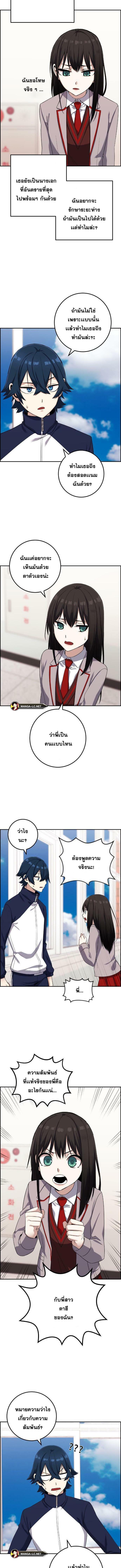 อ่านมังงะ Webtoon Character Na Kang Lim ตอนที่ 42/3_0.jpg