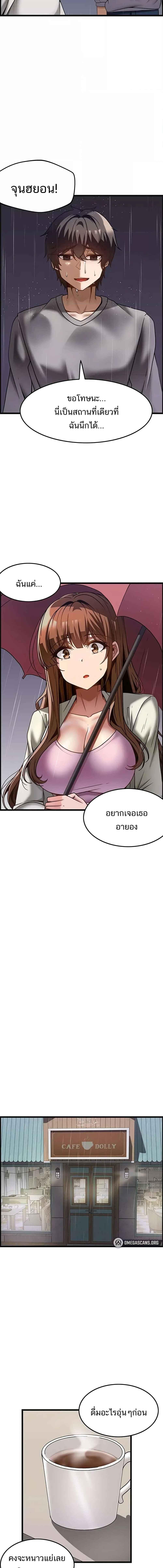 อ่านมังงะ Too Good At Massages ตอนที่ 39/3_2.jpg