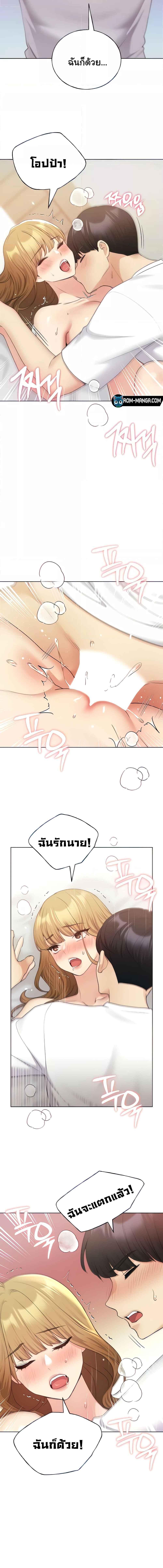 อ่านมังงะ My Illustrator ตอนที่ 33/3_2.jpg