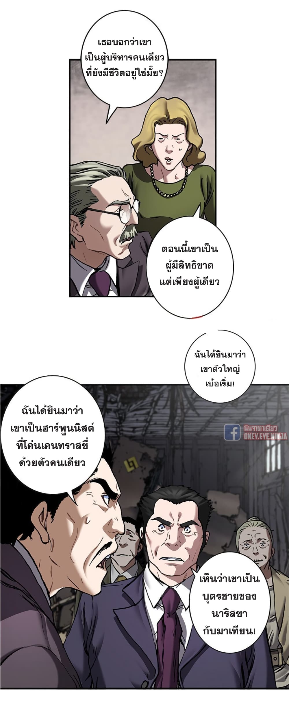 อ่านมังงะ Leviathan ตอนที่ 133/3.jpg