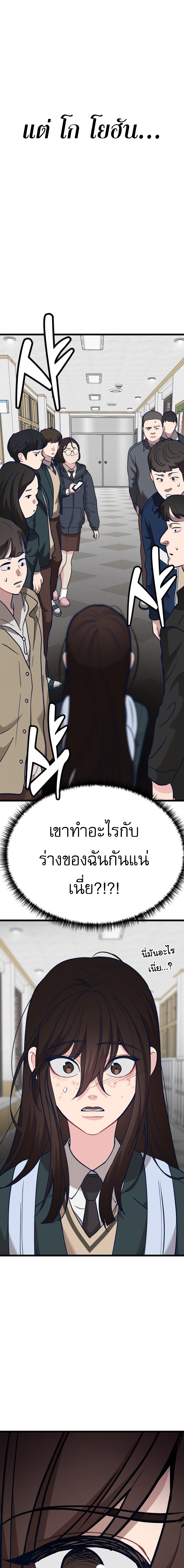 อ่านมังงะ My Favorite Idol ตอนที่ 7/3.jpg