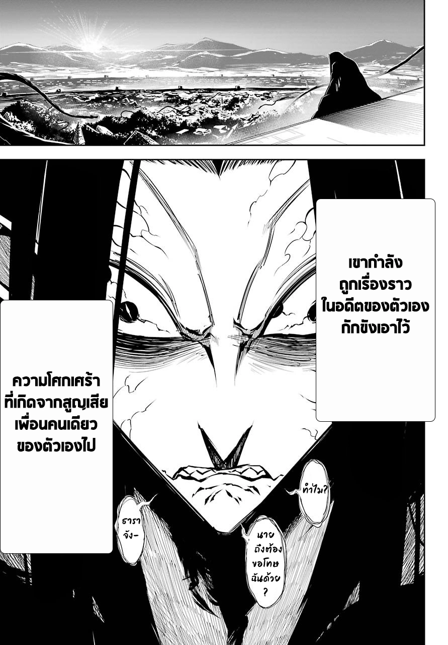 อ่านมังงะ Ragna Crimson ตอนที่ 45/4.jpg