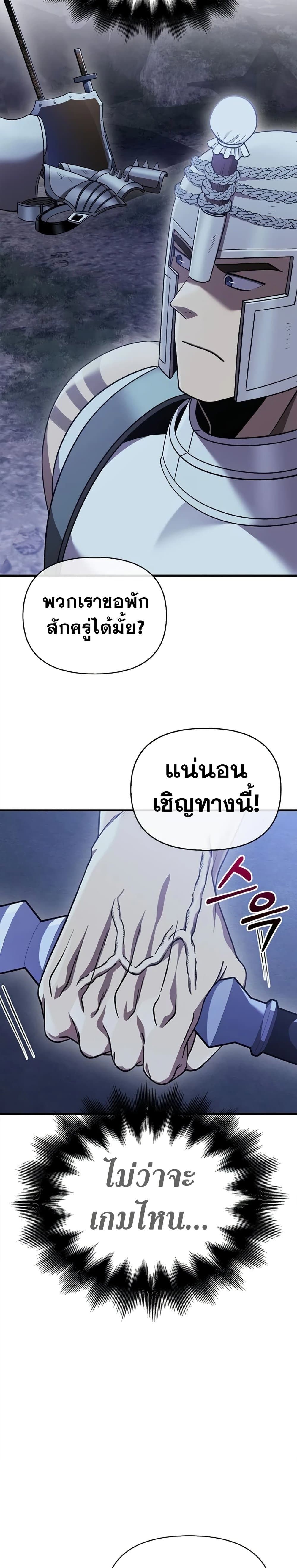 อ่านมังงะ Surviving The Game as a Barbarian ตอนที่ 41/40.jpg