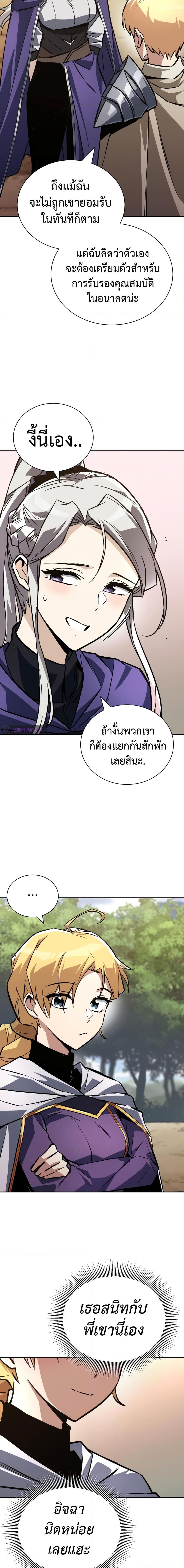 อ่านมังงะ The Lazy Prince Becomes a Genius ตอนที่ 101/4.jpg