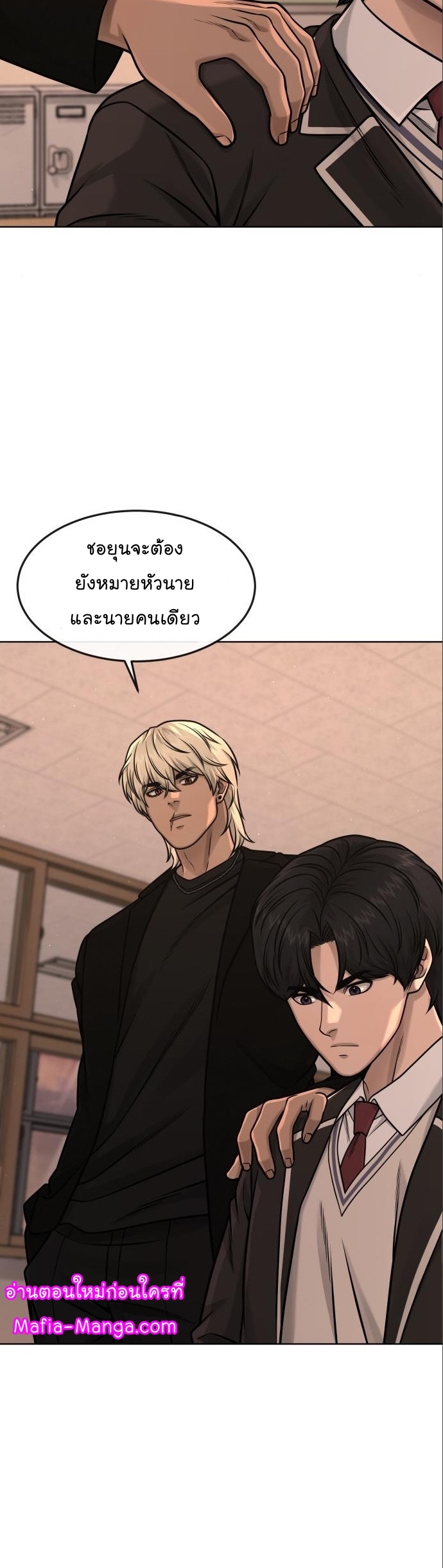 อ่านมังงะ Quest Supremacy ตอนที่ 114/40.jpg