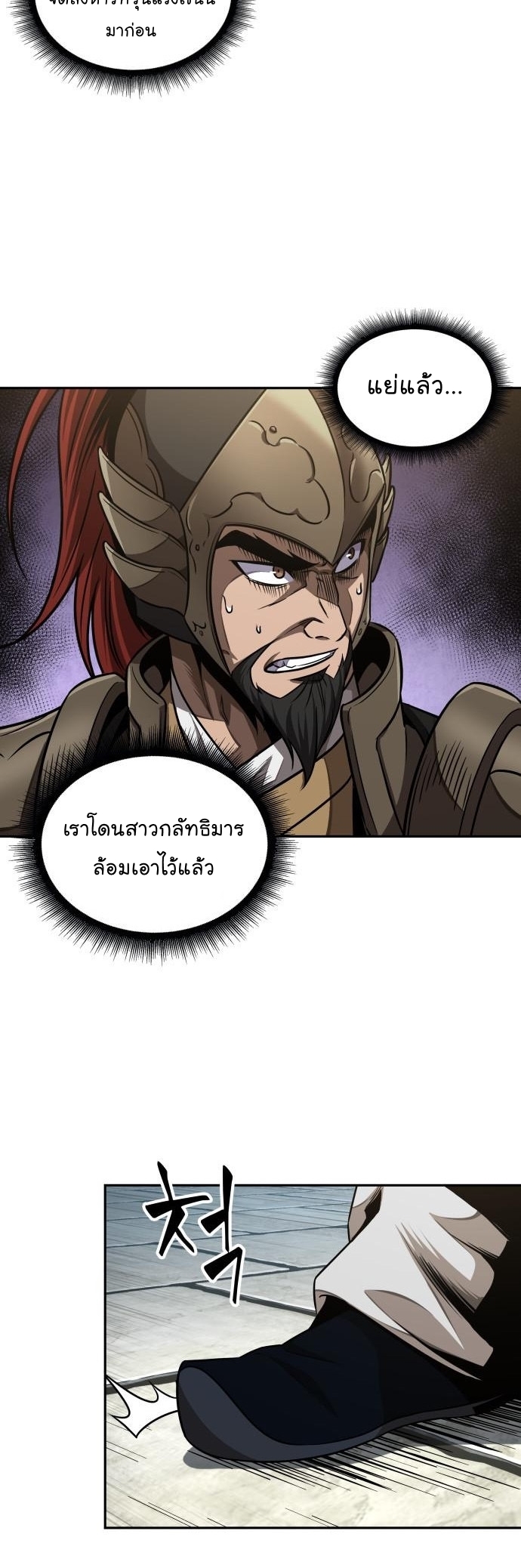 อ่านมังงะ Nano Machine ตอนที่ 182/42.jpg