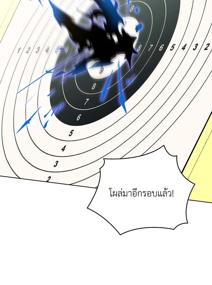 อ่านมังงะ Necromancer Academy’s Genius Summoner ตอนที่ 55/46.jpg