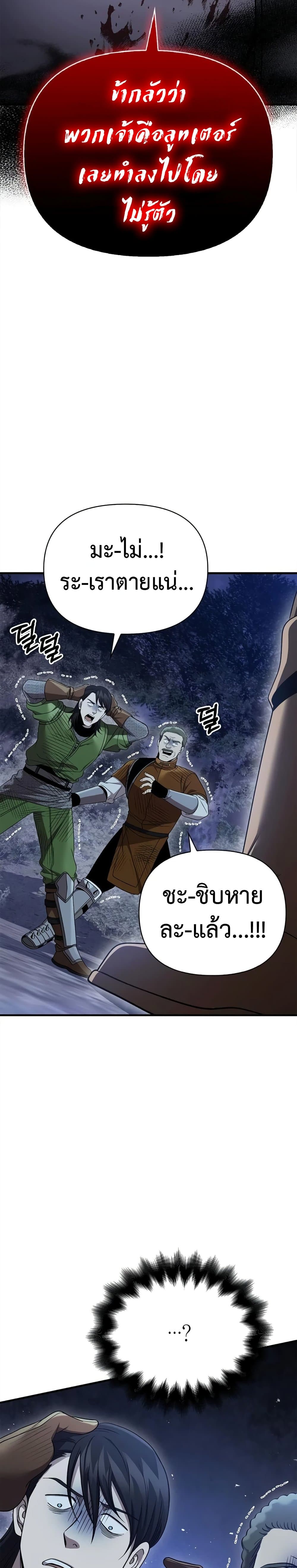 อ่านมังงะ Surviving The Game as a Barbarian ตอนที่ 41/46.jpg