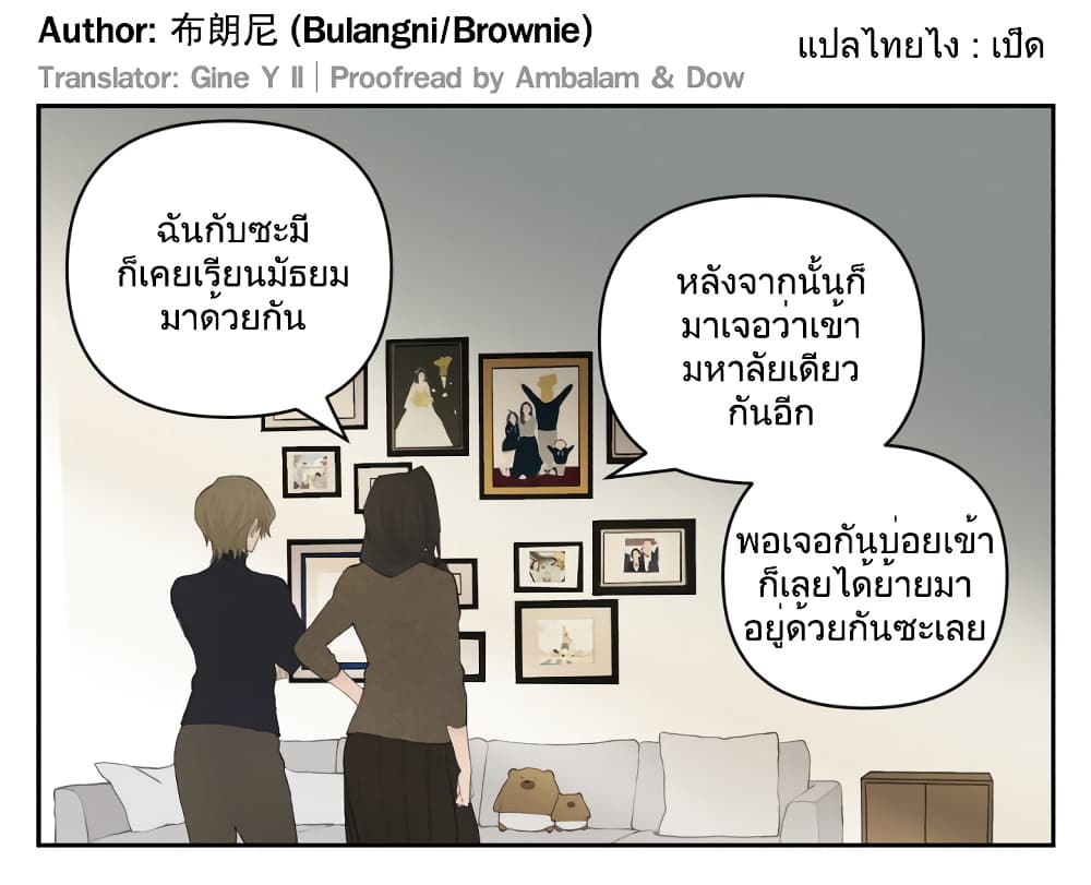 อ่านมังงะ Nan Hao & Shang Feng ตอนที่ 112/47.jpg