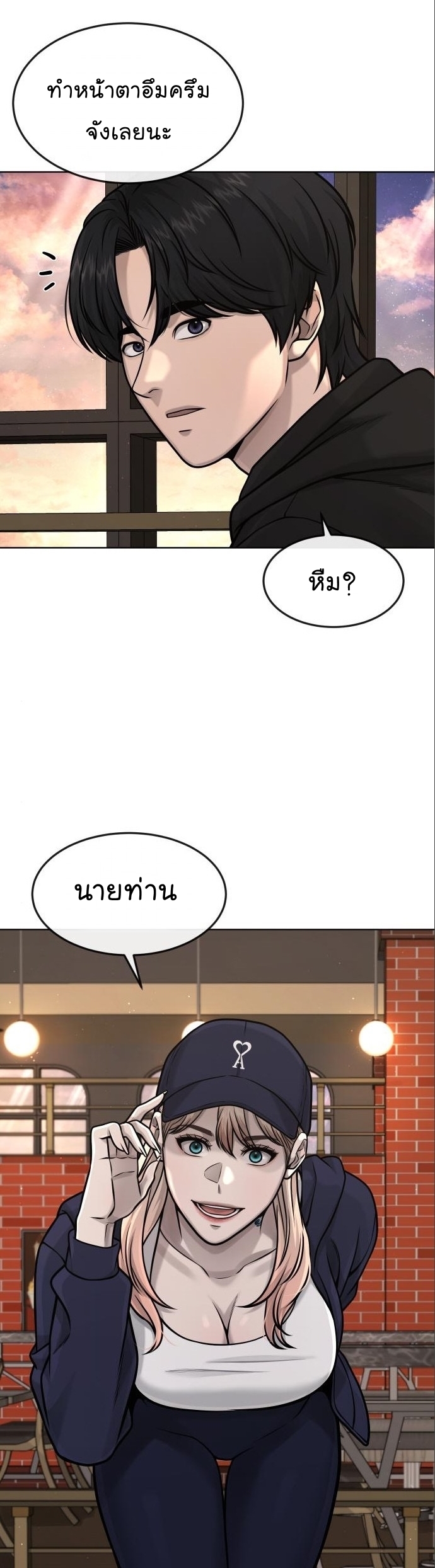 อ่านมังงะ Quest Supremacy ตอนที่ 114/47.jpg