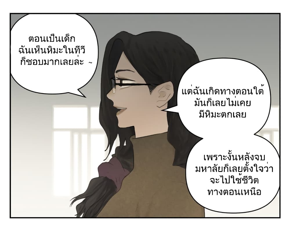 อ่านมังงะ Nan Hao & Shang Feng ตอนที่ 112/48.jpg